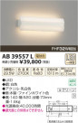 ߾ KOIZUMI ֥饱å LED AB39557L