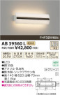 ߾ KOIZUMI ֥饱å LED AB39560L