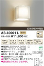߾ KOIZUMI ֥饱å LED AB40001L