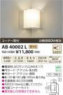 ߾ KOIZUMI ֥饱å LED AB40002L