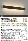 ߾ KOIZUMI ֥饱å LED AB40223L