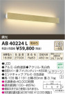 ߾ KOIZUMI ֥饱å LED AB40224L