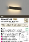 ߾ KOIZUMI ֥饱å LED AB40226L