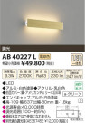 ߾ KOIZUMI ֥饱å LED AB40227L