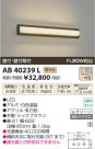 ߾ KOIZUMI ֥饱å LED AB40239L