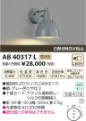 ߾ KOIZUMI ֥饱å LED AB40317L