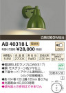 ߾ KOIZUMI ֥饱å LED AB40318L