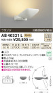 ߾ KOIZUMI ֥饱å LED AB40321L