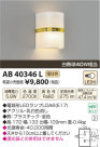 ߾ KOIZUMI ֥饱å LED AB40346L