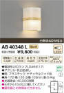 ߾ KOIZUMI ֥饱å LED AB40348L