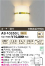 ߾ KOIZUMI ֥饱å LED AB40350L