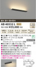 ߾ KOIZUMI ֥饱å LED AB40532L
