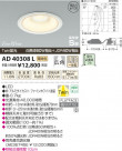 �������߾��� KOIZUMI �ⵤ̩������饤�� LED AD40308L