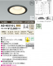 �������߾��� KOIZUMI �ⵤ̩������饤�� LED AD40310L