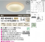 �������߾��� KOIZUMI �ⵤ̩������饤�� LED AD40448L