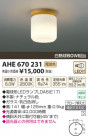 ߾ KOIZUMI  LED AHE670231