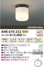 ߾ KOIZUMI  LED AHE670232