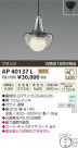 ߾ KOIZUMI ڥ LED AP40137L