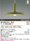 ߾ KOIZUMI ڥ LED AP40313L