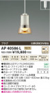 ߾ KOIZUMI ڥ LED AP40586L