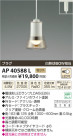 ߾ KOIZUMI ڥ LED AP40588L