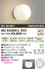 ߾ KOIZUMI ɱ֥饱å LED AU35204L