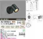 ߾ KOIZUMI ȥɥݥåȥ饤 LED AU38482L