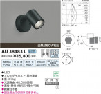 ߾ KOIZUMI ȥɥݥåȥ饤 LED AU38483L