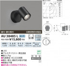 ߾ KOIZUMI ȥɥݥåȥ饤 LED AU38485L