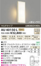 ߾ KOIZUMI ɱ֥饱å LED AU40150L