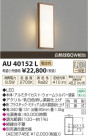 ߾ KOIZUMI ɱ֥饱å LED AU40152L