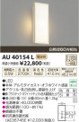 ߾ KOIZUMI ɱ֥饱å LED AU40154L