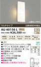߾ KOIZUMI ɱ֥饱å LED AU40156L