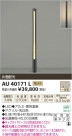 ߾ KOIZUMI ǥ饤 LED AU40171L