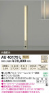 ߾ KOIZUMI ǥ饤 LED AU40179L