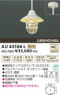 ߾ KOIZUMI ɱ LED AU40186L