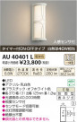 ߾ KOIZUMI ɱ֥饱å LED AU40401L