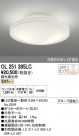 ODELIC ǥå 󥰥饤 OL251385LC