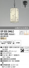 ODELIC ǥå ڥȥ饤 OP035344LC