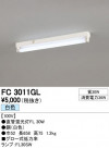 ODELIC �����ǥ�å� �١����饤�� FC3011GL
