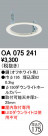 ODELIC ǥå ܹʡեѡ OA075241