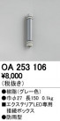 ODELIC ǥå ܹʡեѡ OA253106