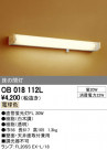 ODELIC �����ǥ�å� ������󥰥饤�� OB018112L