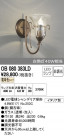 ODELIC ǥå ֥饱å OB080383LD