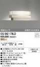 ODELIC ǥå ƥꥢ饤 OG042178LD