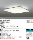ODELIC ǥå 󥰥饤 OL251389L