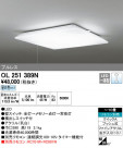 ODELIC ǥå 󥰥饤 OL251389N