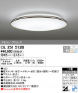 ODELIC �����ǥ�å� ������󥰥饤�� OL251512B