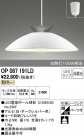 ODELIC ǥå ڥȥ饤 OP087191LD