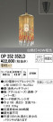 ODELIC ǥå ڥȥ饤 OP252352LD